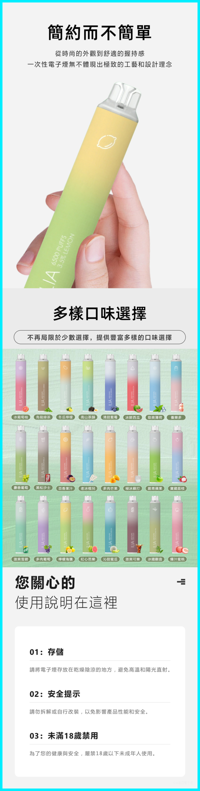 ILIA哩啞電子煙一次性抛棄式 6500口【青提冰】