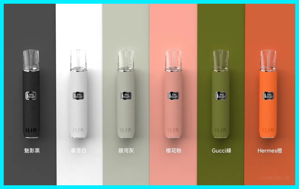 ILIA哩亞電子煙通用一代皮革主機【奶油藍】
