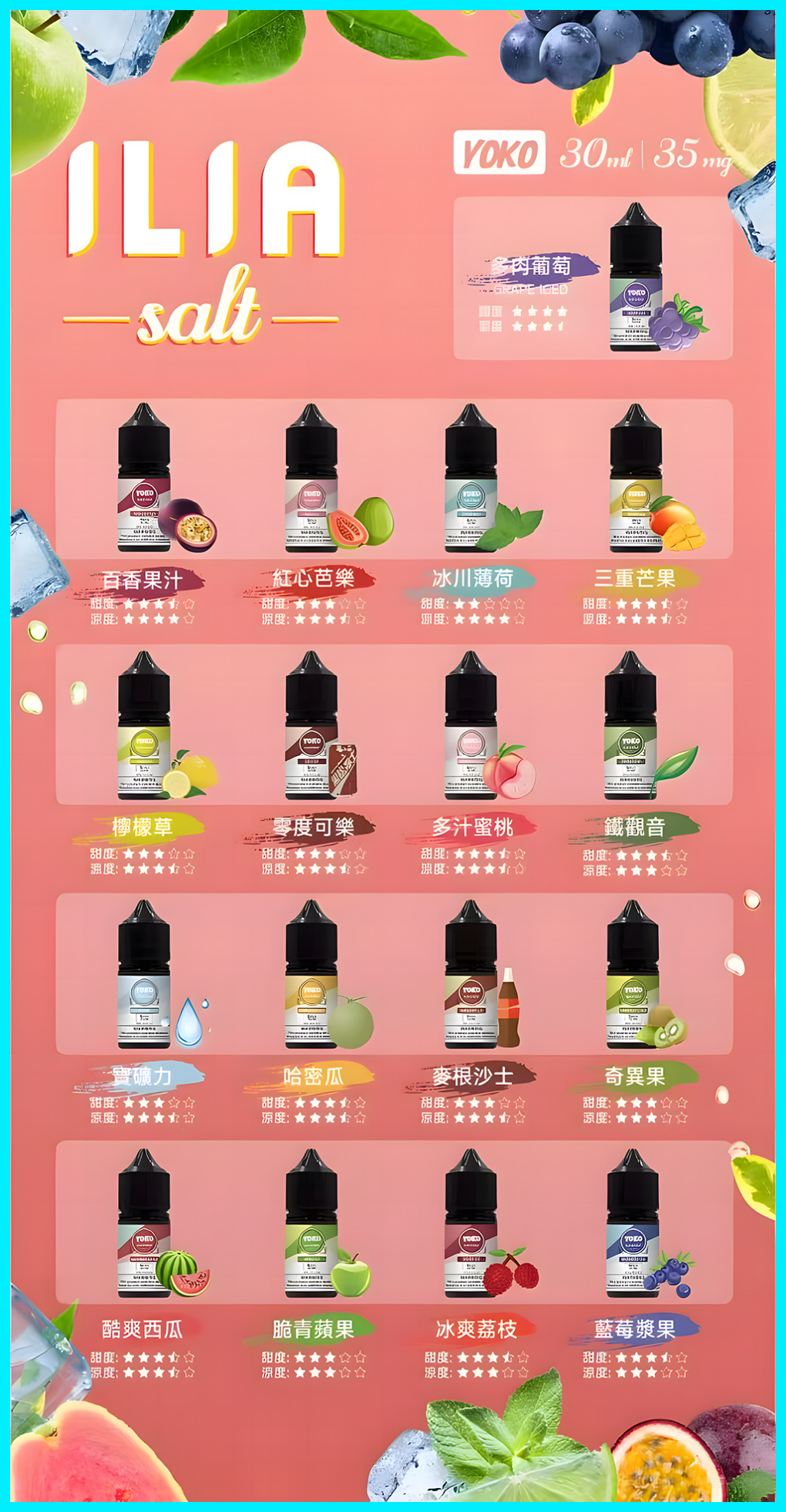 ILIA哩啞電子煙菸油3.5%30ml【西瓜】