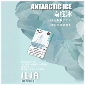 ILIA哩亞電子煙通用ULTRA 五代煙彈 3枚入【南極冰】