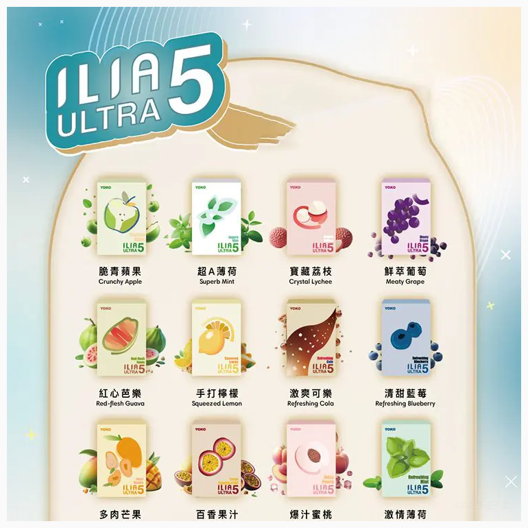 ILIA哩亞電子煙通用ULTRA 五代煙彈 3枚入【麝香葡萄】
