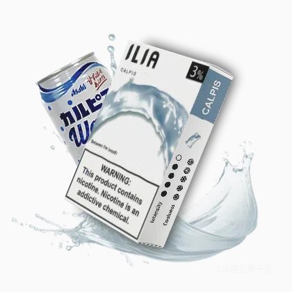 ILIA哩亞電子煙通用一代發光煙彈 3枚入【可爾必思】