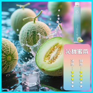 ILIA哩啞電子煙一次性抛棄式 6500口【哈蜜瓜】