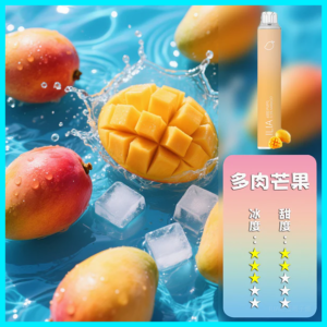 ILIA哩啞電子煙一次性抛棄式 6500口【芒果】