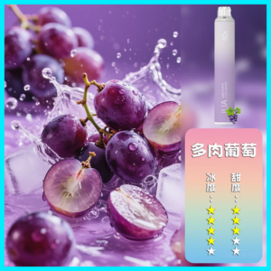 ILIA哩啞電子煙一次性抛棄式 6500口【葡萄】