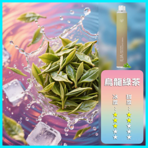 ILIA哩啞電子煙一次性抛棄式 6500口【烏龍綠茶】