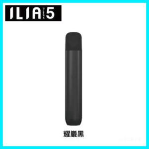 ILIA哩亞電子煙Ultra 5通用五代主機【耀䕾黑】