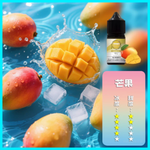 ILIA哩啞電子煙菸油3.5%30ml【芒果】