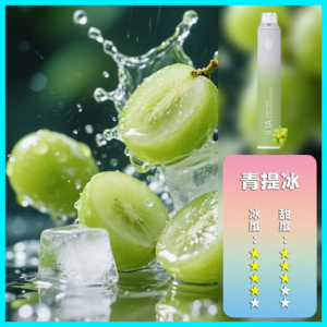 ILIA哩啞電子煙一次性抛棄式 6500口【青提冰】