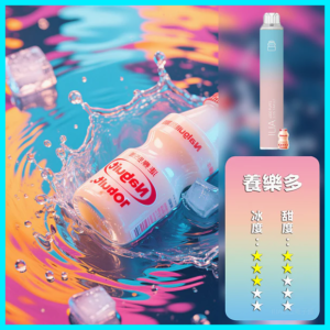 ILIA哩啞電子煙一次性抛棄式 6500口【養樂多】